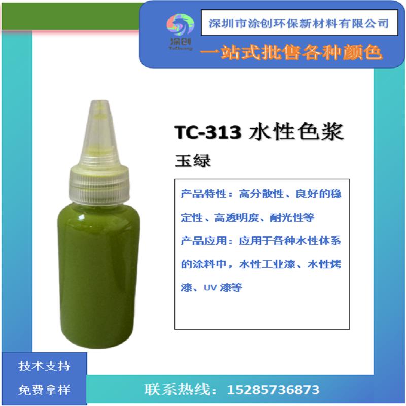 TC-313Jade green water-based color paste