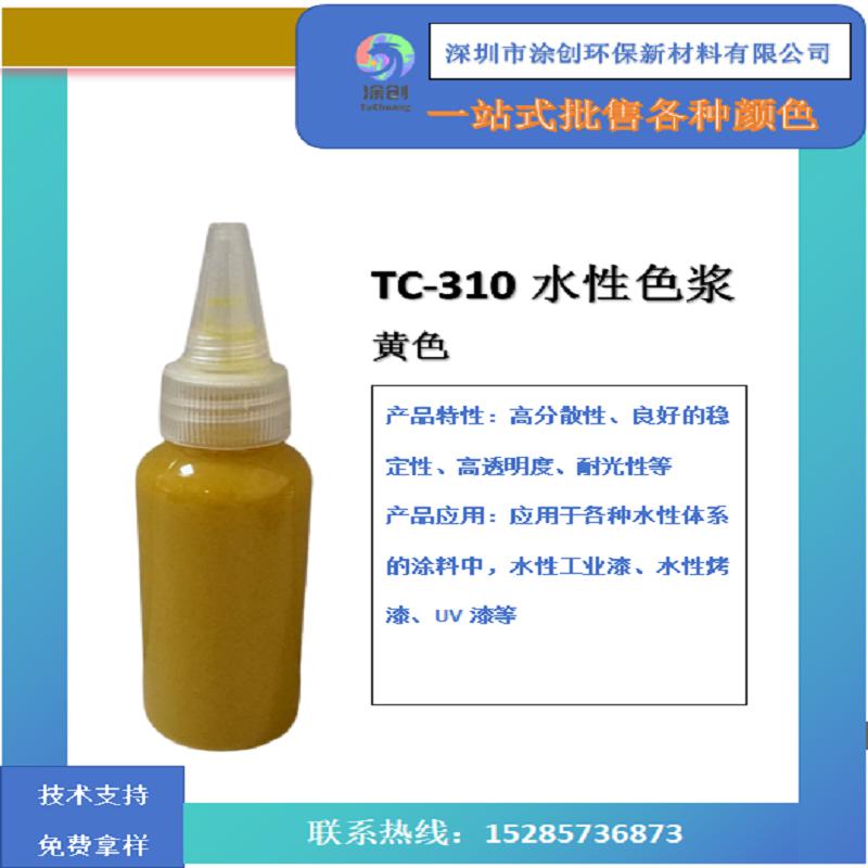 TC-310Yellow water-based color paste