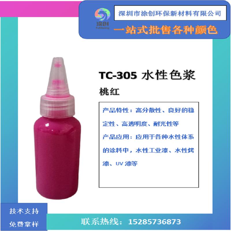 TC-305Peach blossom water-based color paste