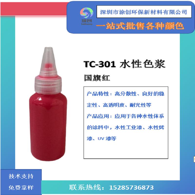 TC-301National Flag Red Water based Color Paste