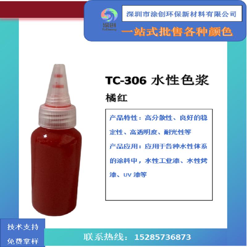 TC-306Orange red water-based color paste