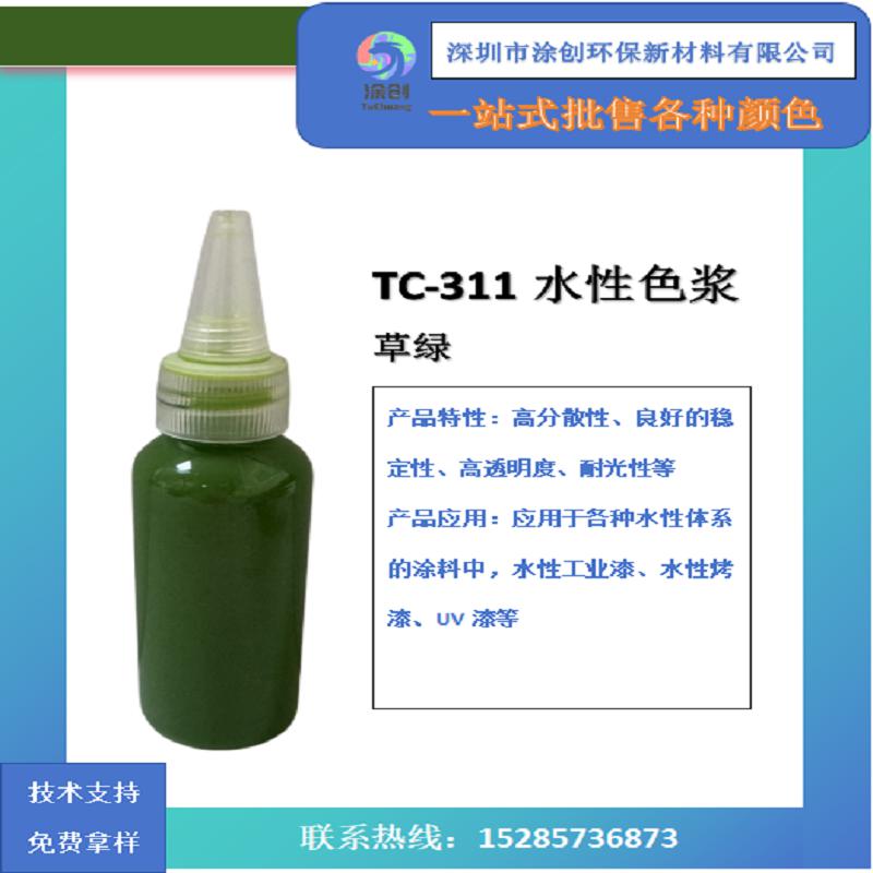 TC-311Grass green water-based color paste